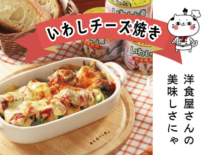 いわし水煮 食塩無添加