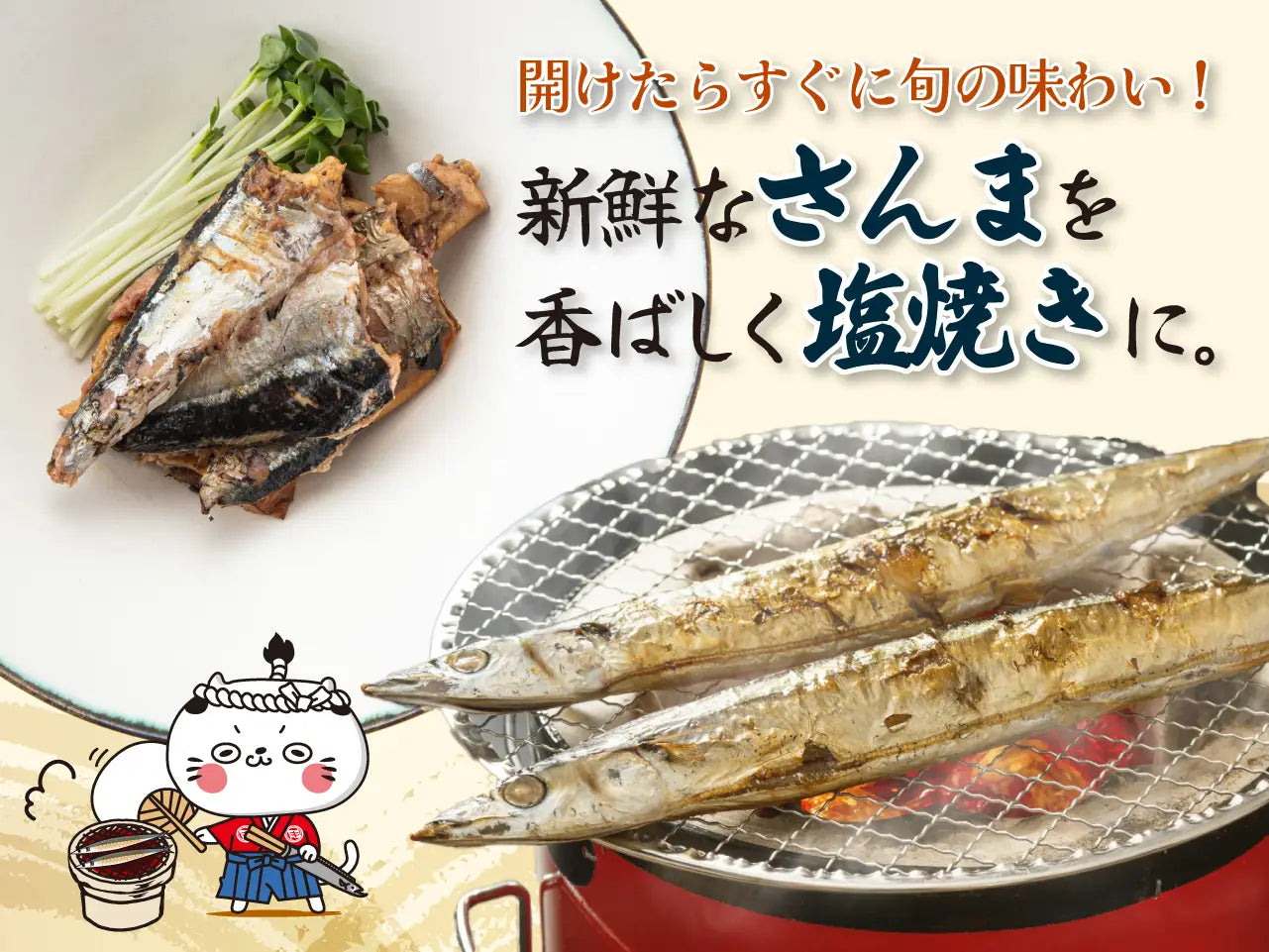 さんま塩焼