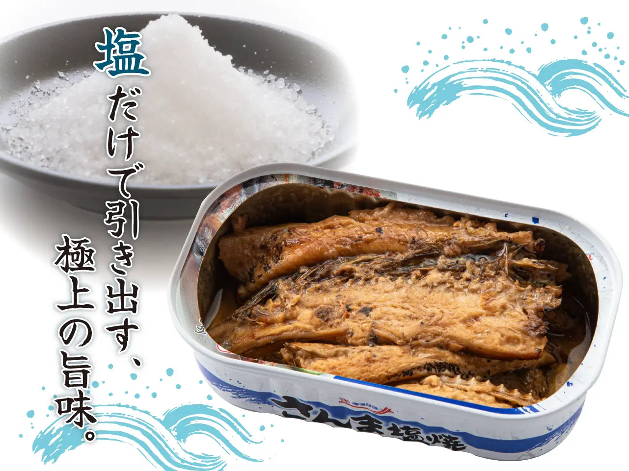 さんま塩焼