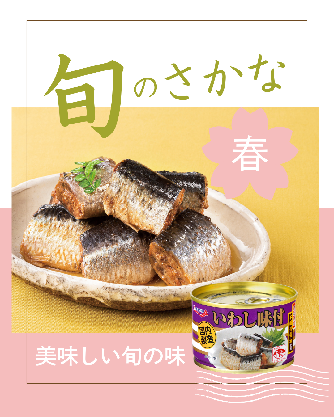 さば缶・海老フライなど水産加工品の通販】キョクヨー（極洋）｜公式